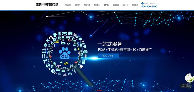 網(wǎng)站更換域名與重新設(shè)計，你造嗎？